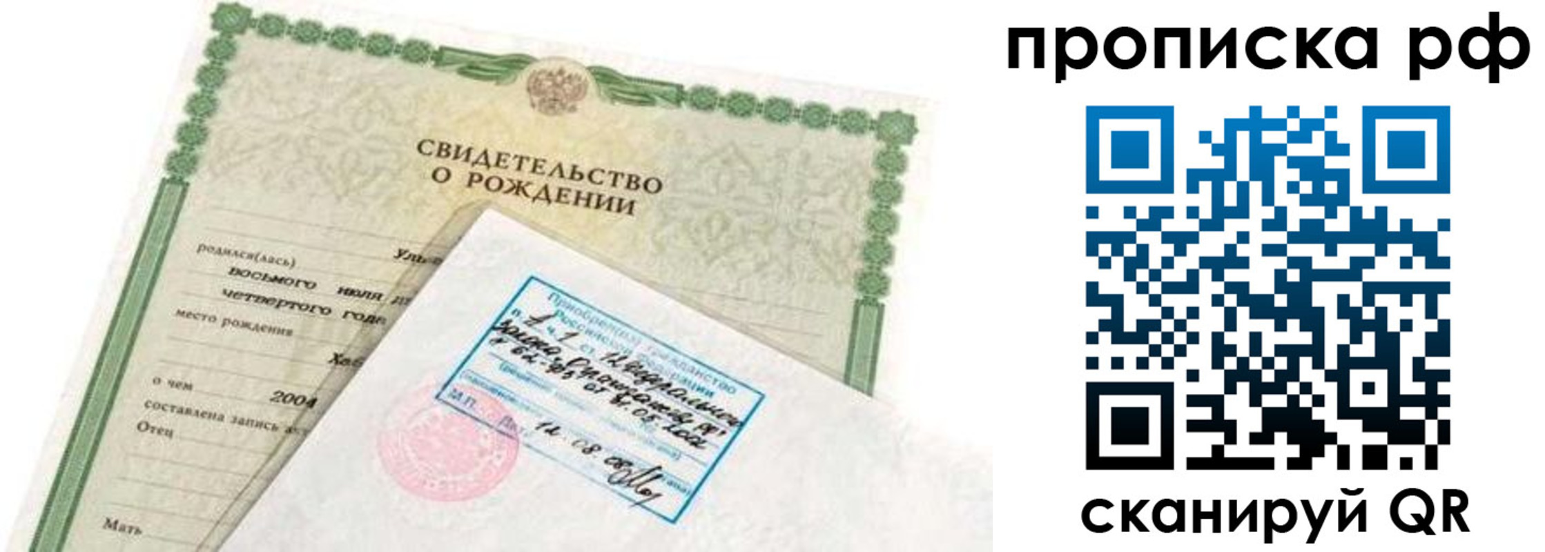 временная регистрация в Сатке