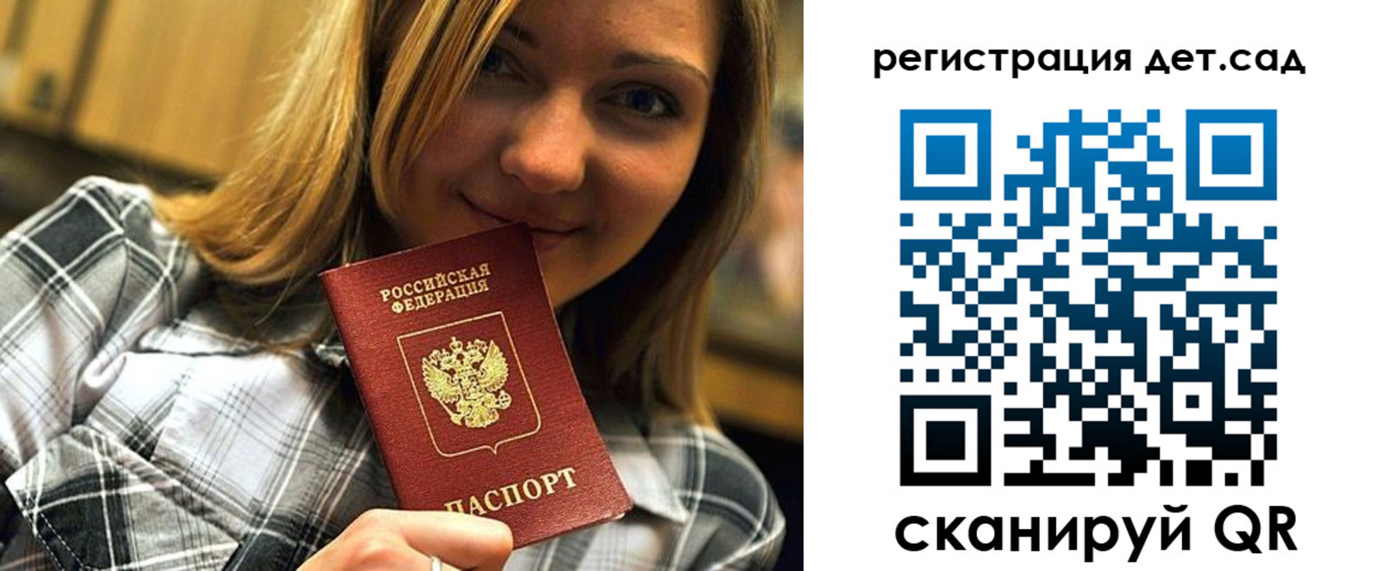 временная регистрация адрес в Сатке